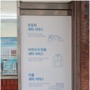 당산빨래방 찾는다면 이용하기 좋은 크린토피아 코인워시 당산동4가점 방문 후기