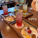세븐일레븐 인천동양중앙점 | 부개동 전통한방찻집 : 동양찻집 부모님 모시고 간 만족 후기