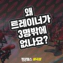 평생헬스 매곡점 파나타공식센터 이미지