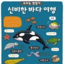 신비한바다세상 네이버블로그