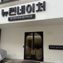 육지거북이분양 파충류샵 뉴런네이처 후기