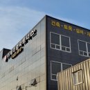 제이엠콘크리트 (주) 네이버블로그