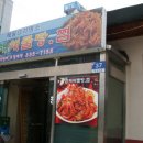청해 해물탕찜 이미지