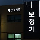 세라톤보청기