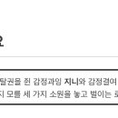 김은숙 차기작 존니 기대됨 이미지