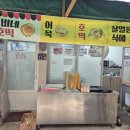 서비네호떡 이미지