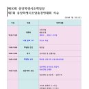 2024 중앙시조백일장 시정표 - 7월 13일 조계사 / 전통문화예술회관 이미지