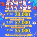 동강스토리 이미지