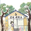 풍경세탁소 Daum카페