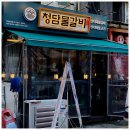 청담물갈비(의정부역점) 이미지