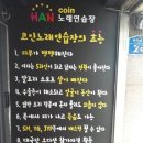 캐스팅노래연습장 이미지