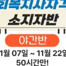 수원탑요양보호사교육원