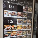 한큐 | 오사카 우메다 맛집 동양정 한큐점 런치 후기