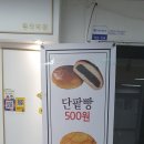 핫브레드(Hot Bread) 이미지