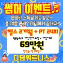 디딤휘트니스 | 역촌동헬스장 디딤휘트니스 헬스&amp;PT 역촌점 헬스장 복장