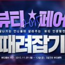 9뷰티 아시아경제