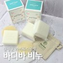 라비룩스 | 달성군공방 라비룩스 대구바디바 전용비누 바디숍 순하고 세정력 좋은 녹색제품인증