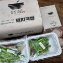 홍방돼지국밥 이미지