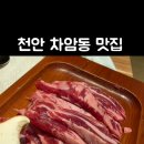 갈비가육회해