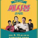 정훈희 송창식 콘서트 | 이번 주말 익산 정말 다이나믹한 이벤트가 많네요~🎉 설레는 익산 행사 모음