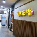 헬로초밥 이미지