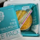 카카오톡 선물하기 예맛 망고케이크후기