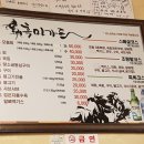 말고기전문흑마 이미지