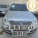 국제종합자동차상사 네이버블로그