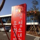 의령청소년문화의집 이미지