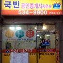 서초공인중개사사무소 이미지