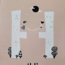 [My 연극] 실험무대 702 연극 &#39;H&#39; 관람 후기