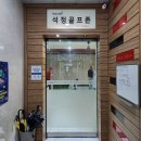 석정 스크린 골프존 이미지