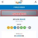 지에스25계양행운