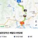 남파랑길 45코스 이미지