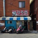 진영반점 - 김해시 진영산복로115번길 9 | 진영반점