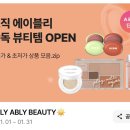 Ably(에이블리)