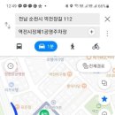 순천수하녹 이미지