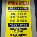 진해 내부세차 석동 알뜰동부1주유소 창원 외부 자동세차