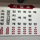백야해장국