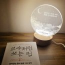 내 생애 책 한 권 쓰기 수업 | 글쓰기 책 교수처럼 쓰는 법 출판사 빌리버튼 도서 서평