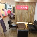 고운선한복 이미지