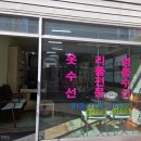 금강로16길 | 아끼는옷,아무데나 맡길수 없죠?우리동네 "수선장인"을 소개 합니다.