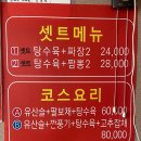 벌교중화요리 이미지