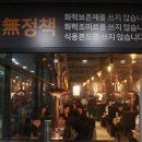 명륜진사갈비김천점 이미지