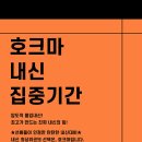 호크마 학원 이미지