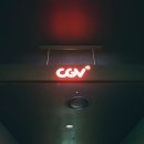 CGV소풍 10관 이미지