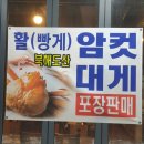 인동13길-3 이미지