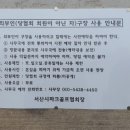 서산시파크골프장 이미지