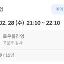 아카샤요가플라잉