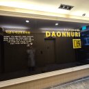 카페 다온누리 | 용인 기흥구 흥덕 가성비 좋은 다온누리 산후조리원 후기